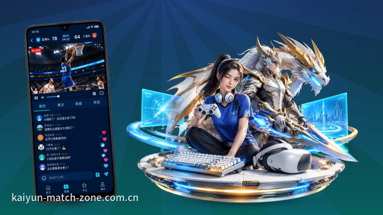 开云NBA季后赛直播比分